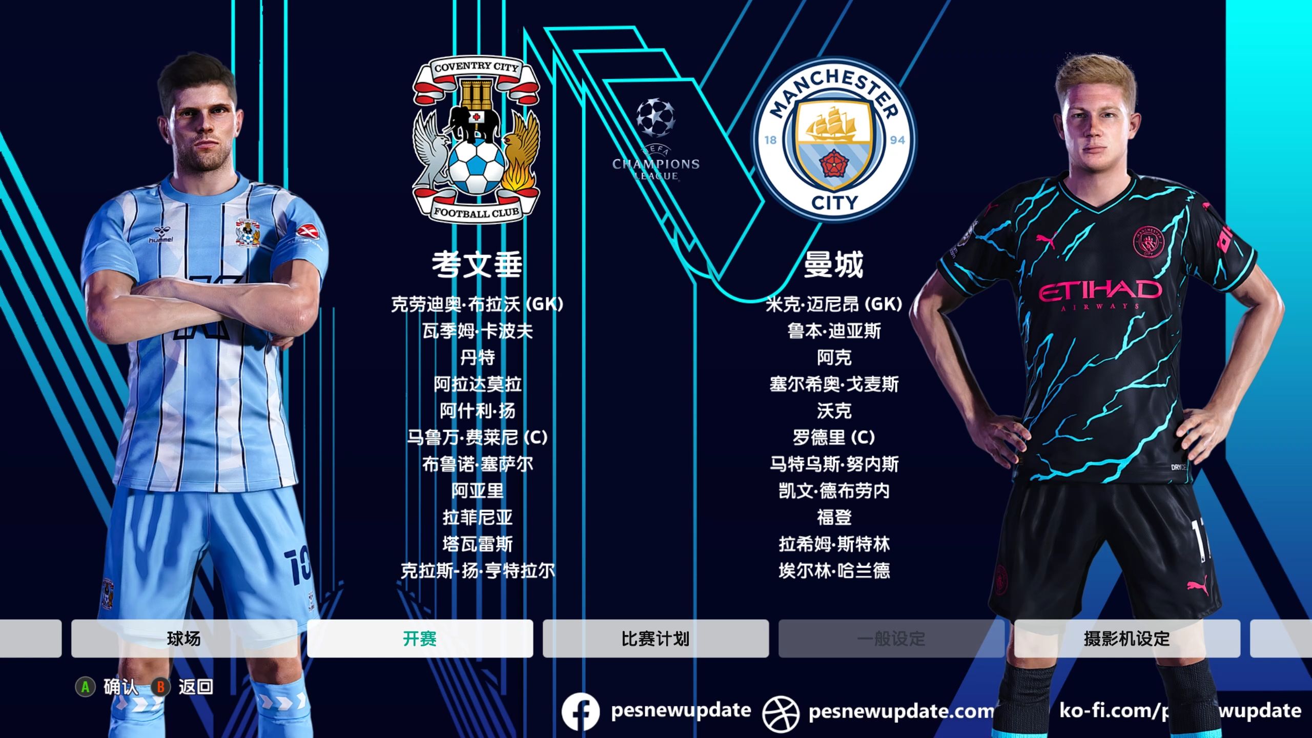 曼谷联队被淘汰出局，表现不尽人意