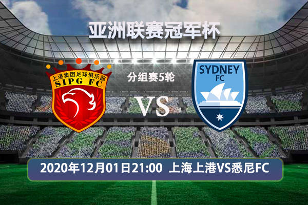 冲上亚冠：日本武藏战胜悉尼FC的简单介绍