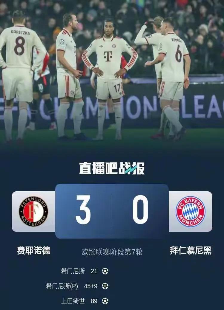 半岛体育教练-拜仁慕尼黑客场拿下对手，赢得惊险战役