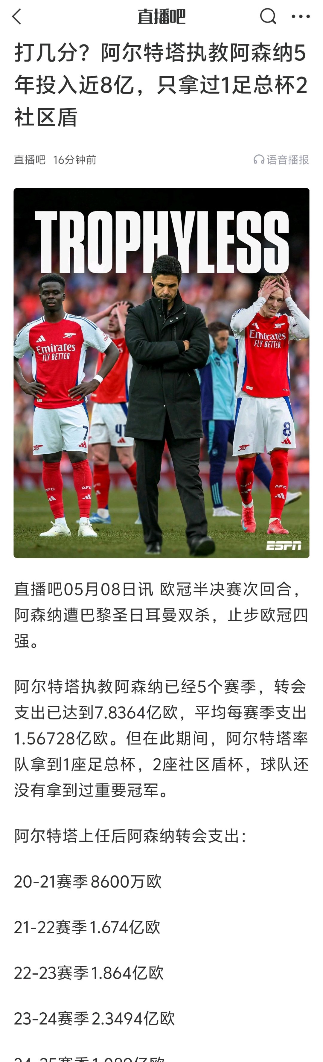 半岛体育教练-阿森纳老将宣布退役，结束光荣职业生涯的简单介绍