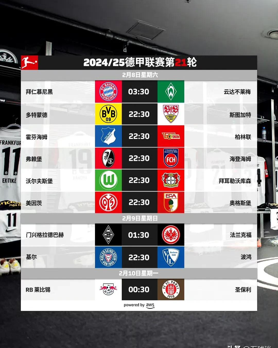 拜仁慕尼黑双核发威，轻松击败对手，稳居德甲榜首的简单介绍