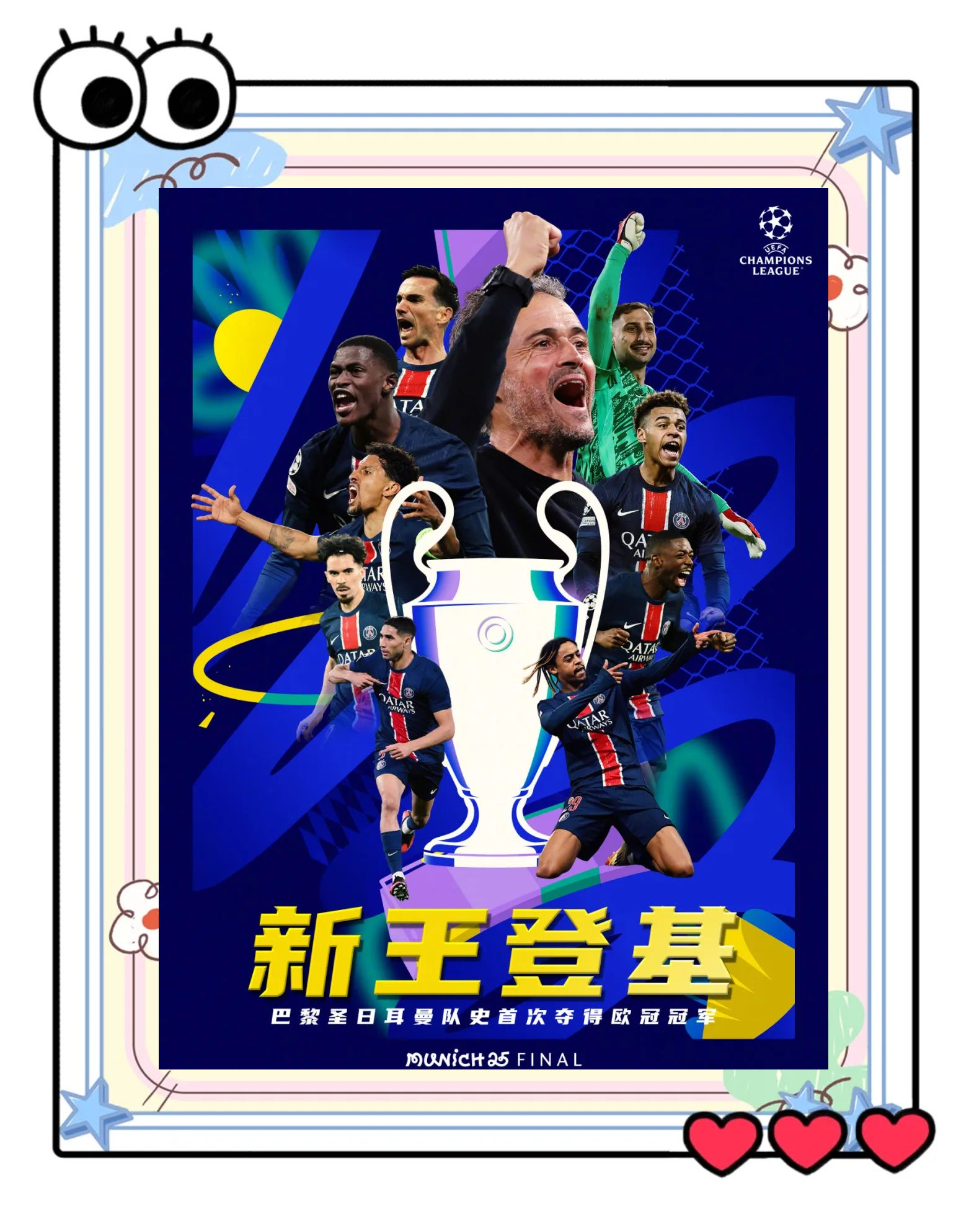 半岛体育教练-包含巴黎圣日耳曼凭借进球领先排名的词条