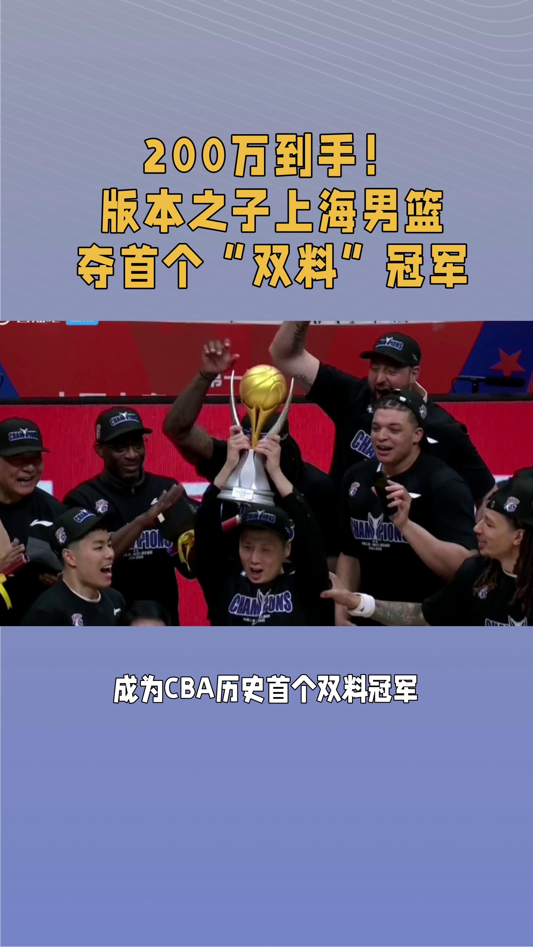 上海男篮迎来逆转，悬念不断惊喜连连