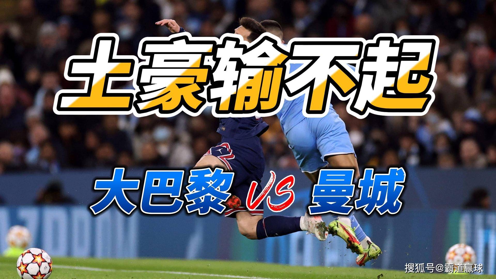 半岛体育网址-曼城迎战巴黎圣日耳曼，心气高涨的简单介绍