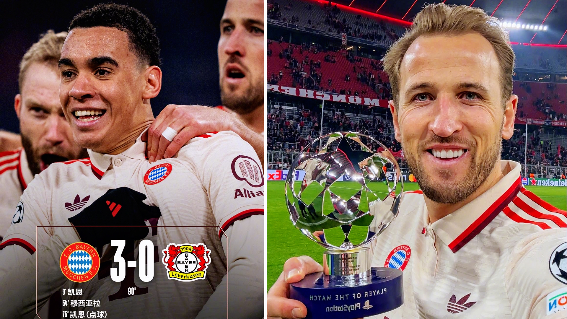 拜仁慕尼黑客场展现实力轻松战胜柏林赫塔的简单介绍