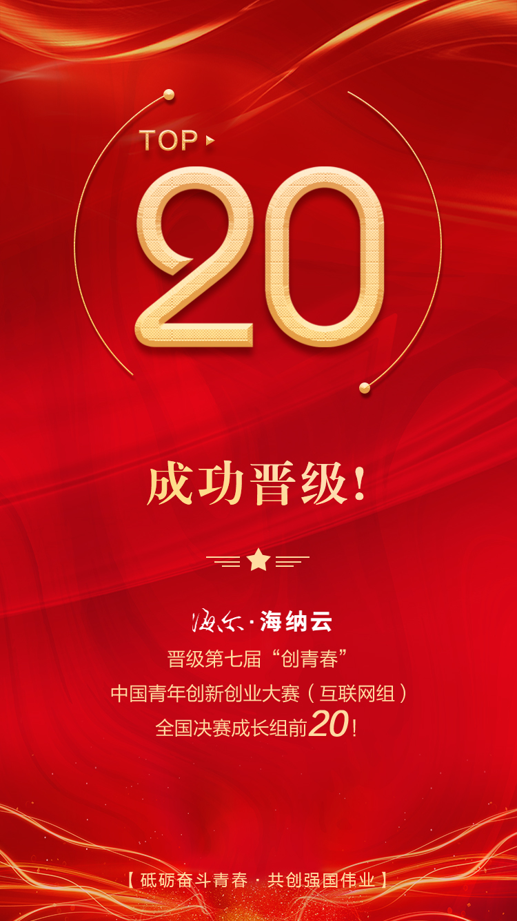 南昌凤凰队夺冠在望，成功晋级