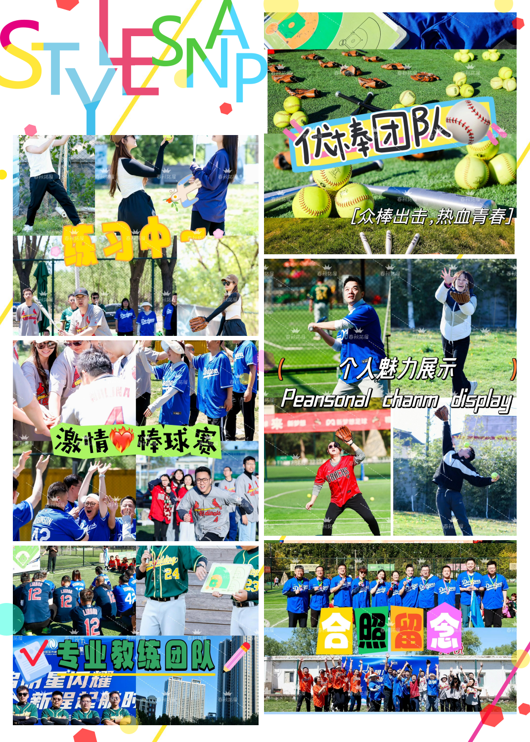 包含打出团队默契，攻守兼备取胜的词条