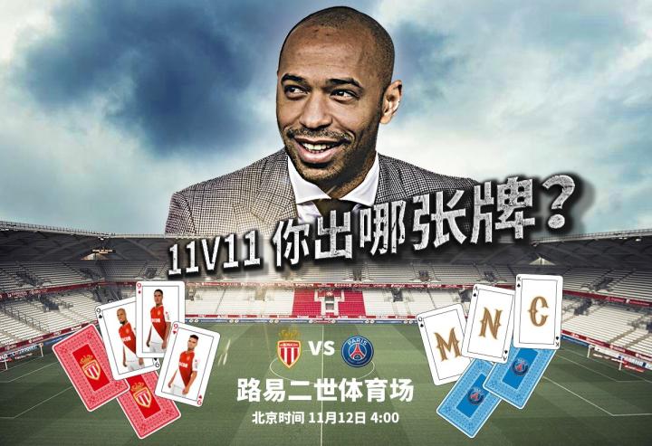 半岛体育投注-摩纳哥将迎战雷恩，谁将笑到最后？的简单介绍